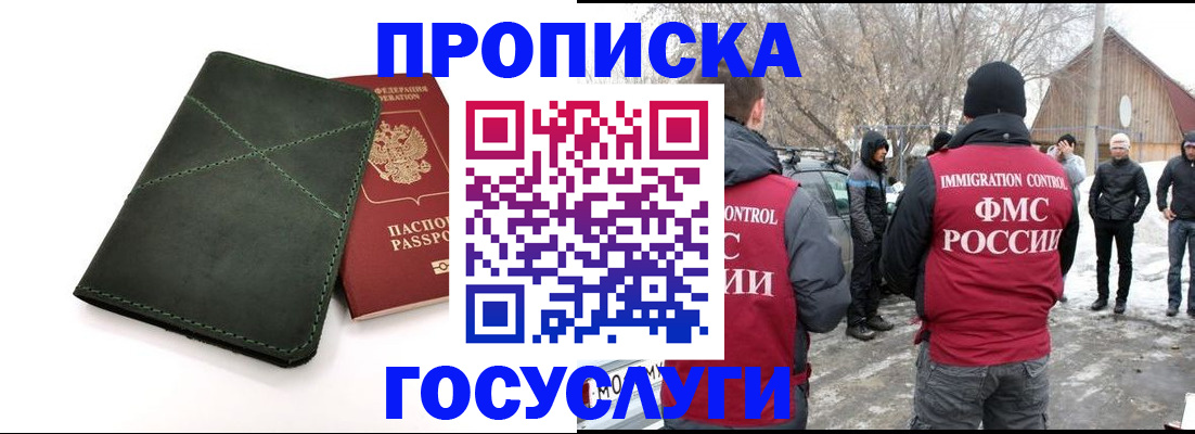 временная регистрация адрес в Калининградской области
