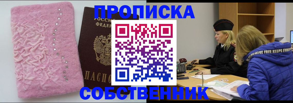 временная регистрация надежно в Калининградской области