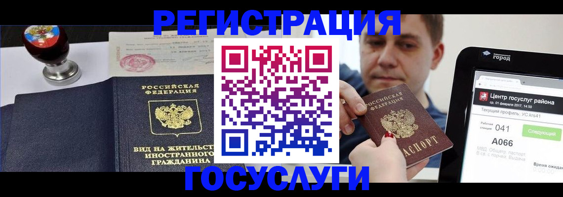 временная регистрация для школы в Калининградской области