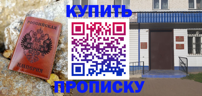 временная регистрация 2025 в Калининградской области