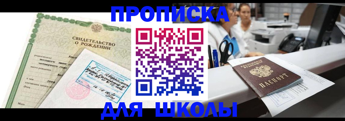 регистрация для дет. сада в Калининградской области