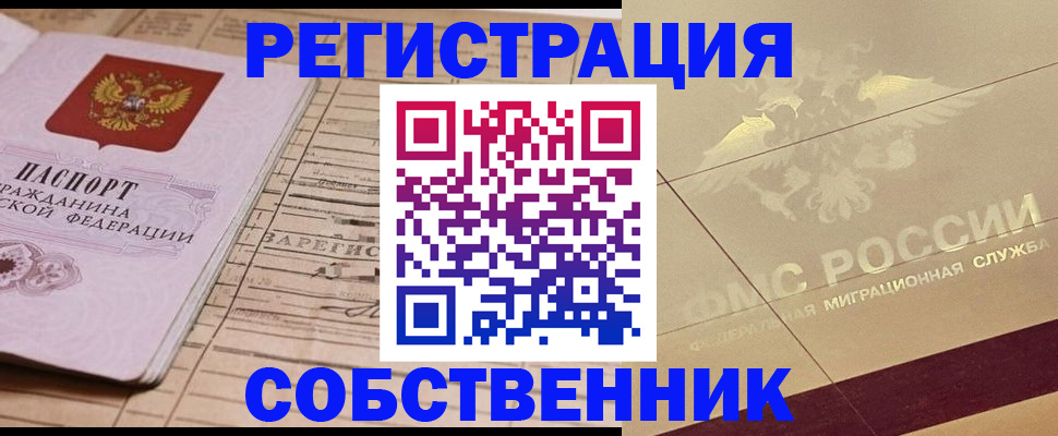 прописка поиск в Калининградской области