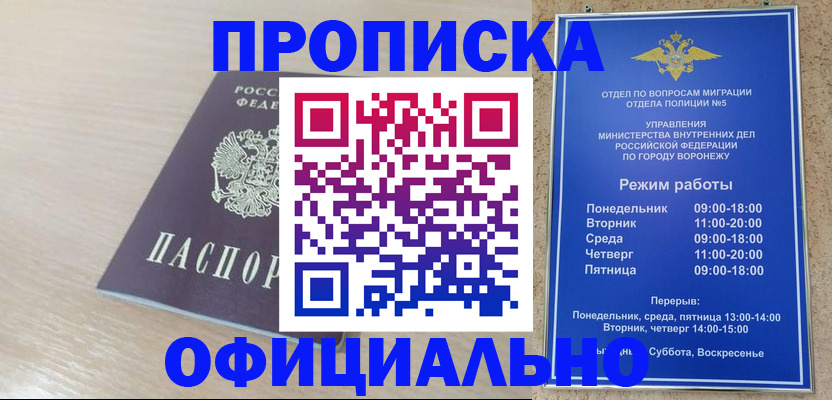 прописка в квартире в Калининградской области