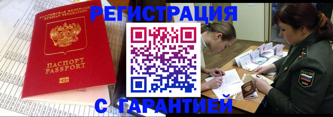 временная регистрация адрес в Калининградской области