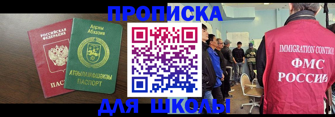 временная регистрация законно в Калининградской области