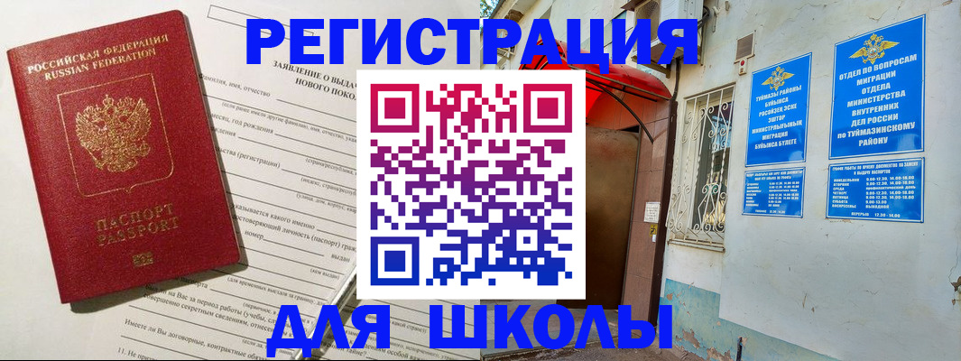 временная регистрация купить в Калининградской области