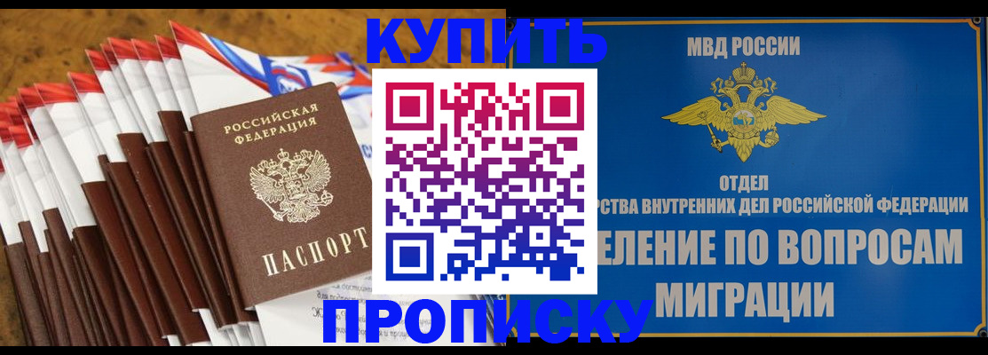 прописка для кредита в Калининградской области